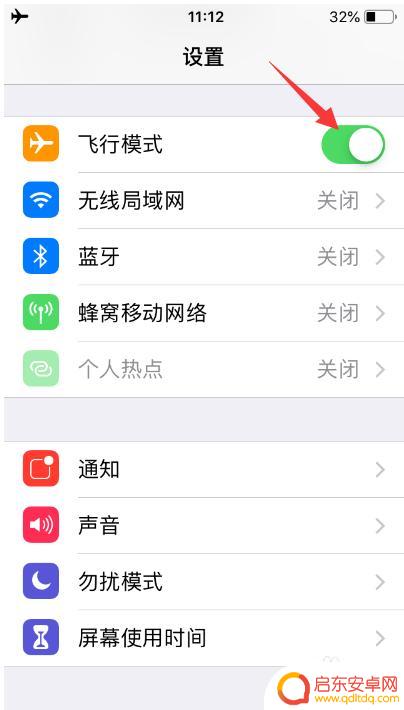 苹果手机主页面不显示信号 苹果手机屏幕顶部不显示时间和电池用量