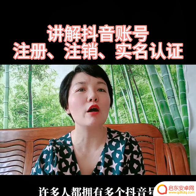 请实名认证 抖音(请实名认证抖音怎么解除)