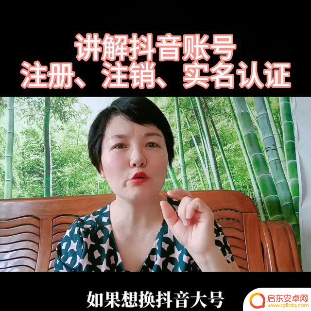 请实名认证 抖音(请实名认证抖音怎么解除)
