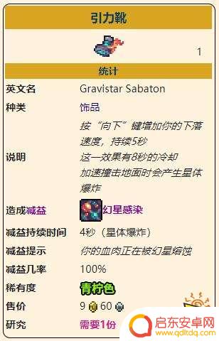 泰拉瑞亚怎么增加下落速度 泰拉瑞亚灾厄引力靴获取步骤