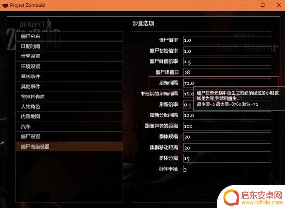 僵尸毁灭计划怎么关僵尸刷新 《僵尸毁灭工程》中的僵尸刷新关闭方法