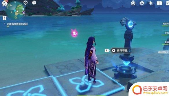 原神海只尊像解密 原神海袛尊像解密技巧分享
