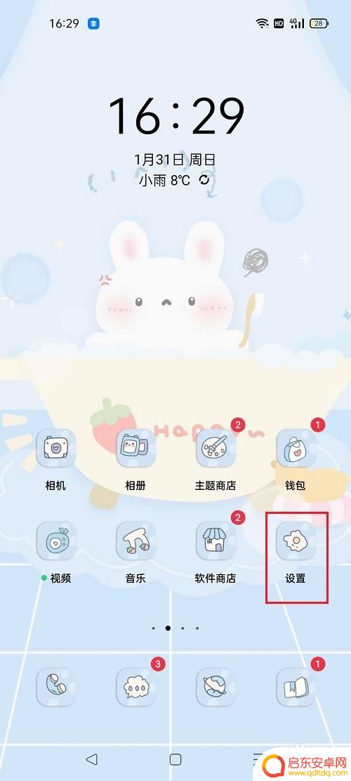 oppo手机日历怎么设置显示农历 oppo手机锁屏显示农历设置方法