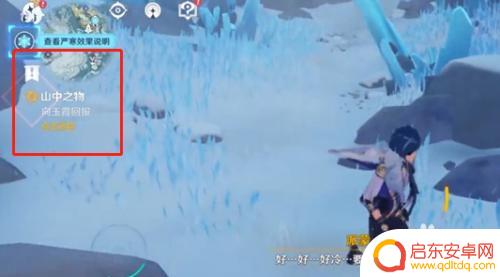 原神雪顶怎么过关 原神雪山顶路线图