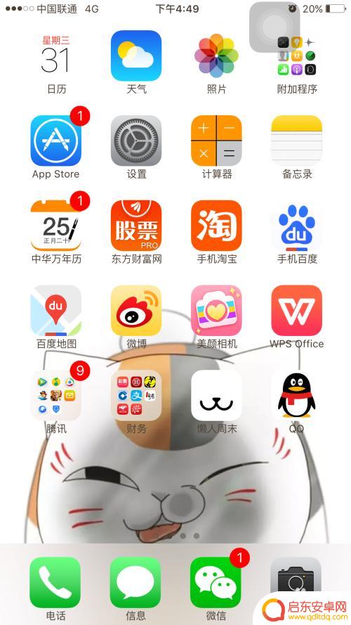 苹果手机相机表格怎么打开 iPhone手机相机中网格功能怎么打开
