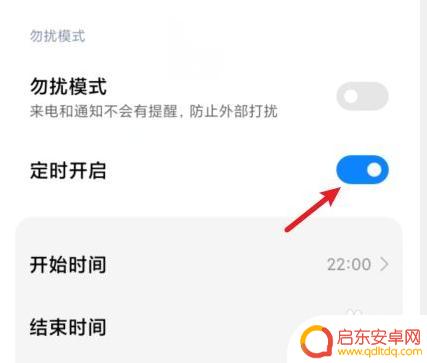 小米手机一到晚上10点就自动静音怎么办 小米手机晚上十点自动静音设置方法