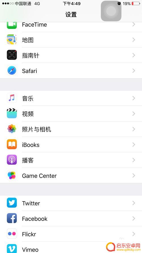 苹果手机相机表格怎么打开 iPhone手机相机中网格功能怎么打开