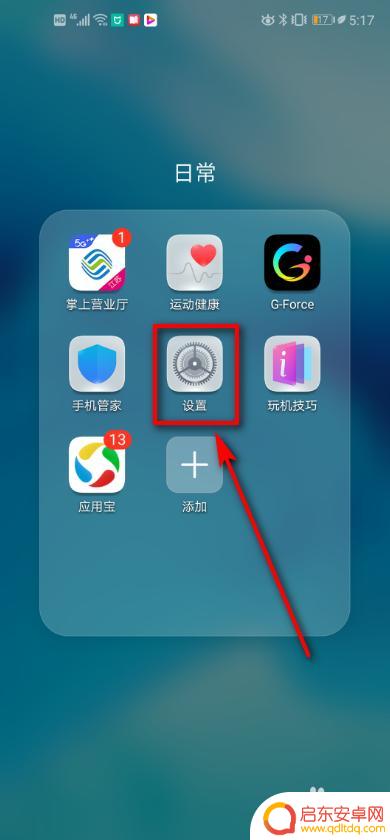 移动手机怎么样设置限速 华为手机如何设置流量限速额度