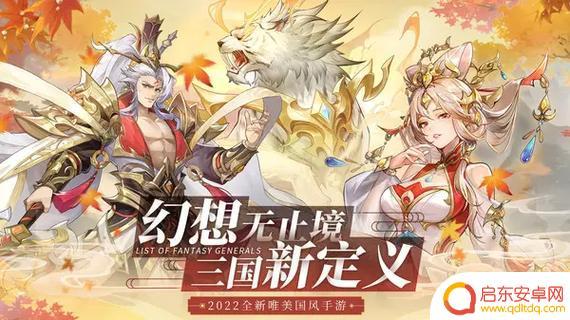 幻想名将录如何把1级武将从太庙移出 幻想名将录1月13日停服