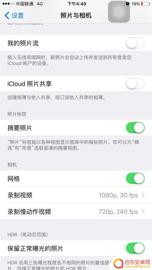 苹果手机相机表格怎么打开 iPhone手机相机中网格功能怎么打开
