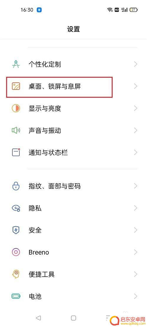 oppo手机日历怎么设置显示农历 oppo手机锁屏显示农历设置方法