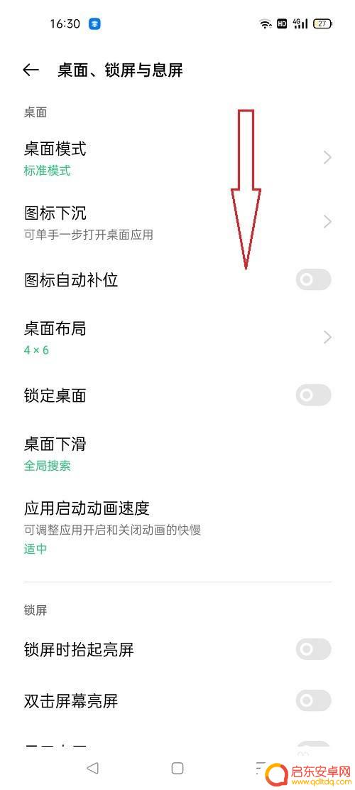 oppo手机日历怎么设置显示农历 oppo手机锁屏显示农历设置方法