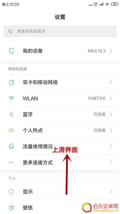 小米手机怎么唤醒声音 小米手机设置音量键唤醒功能步骤