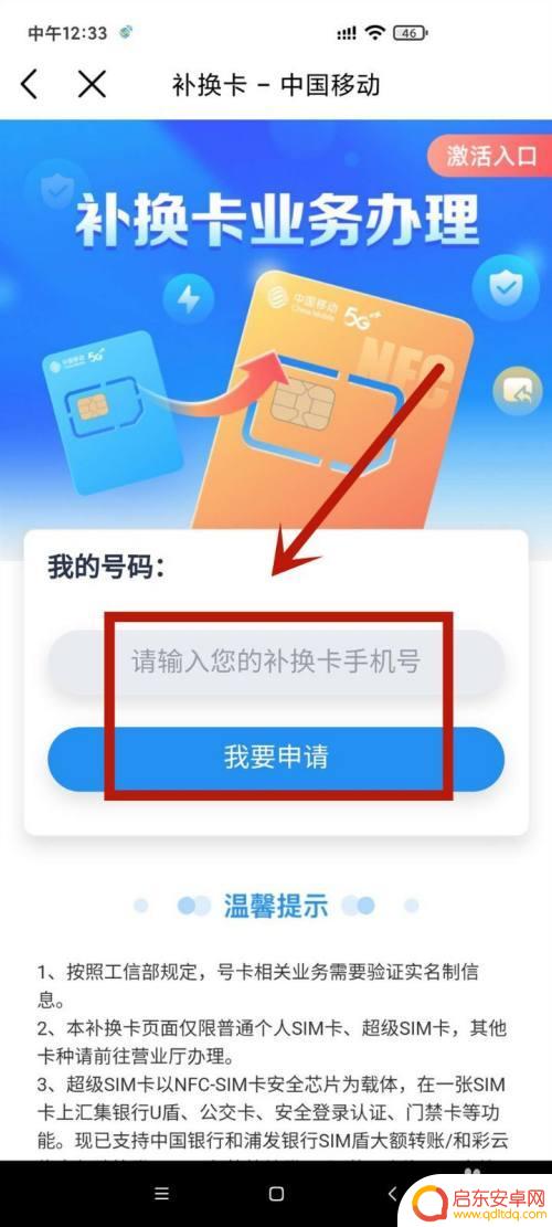 网上自助补手机卡 网上手机卡遗失补办申请