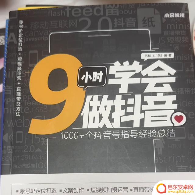抖音书籍免费下载(抖音书籍免费下载软件)