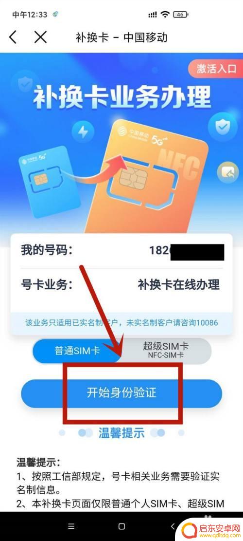 网上自助补手机卡 网上手机卡遗失补办申请