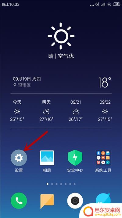 小米手机怎么唤醒声音 小米手机设置音量键唤醒功能步骤