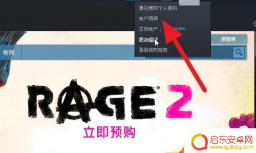 steam钱包的区域 Steam钱包改区操作步骤