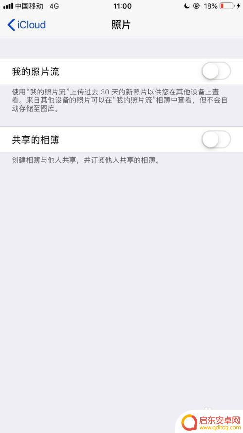 苹果数据转移到新苹果手机照片怎么关掉同步 如何限制苹果手机照片同步到其他设备