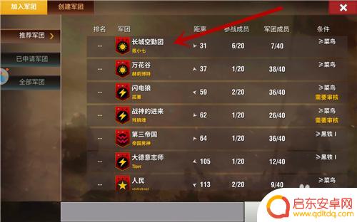 二战风云2如何第一个进入战场 二战风云2游戏攻略大全