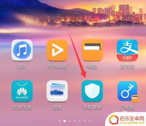 如何取消手机病毒查杀模式 华为手机风险管控移除方法