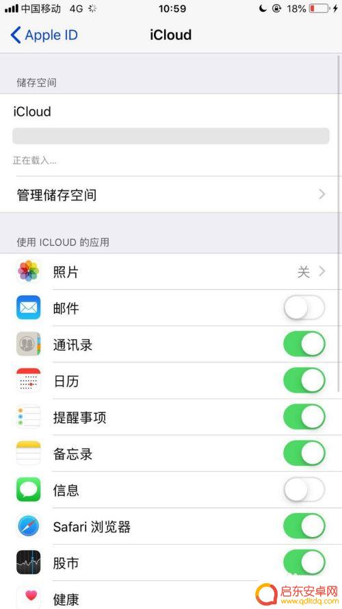 苹果数据转移到新苹果手机照片怎么关掉同步 如何限制苹果手机照片同步到其他设备