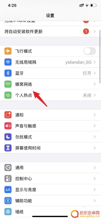 苹果手机11怎么设置拨号 iphone11双卡如何设置默认拨号号码