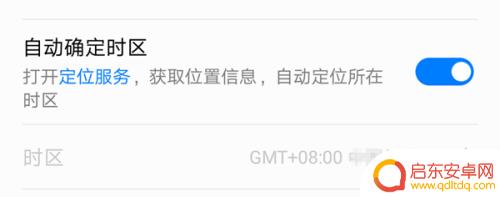 手机桌面设置白天时间怎么设置 手机桌面时间和日期调整技巧