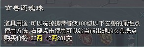 征途2怎么洗技能点 《征途2》角色洗点方法