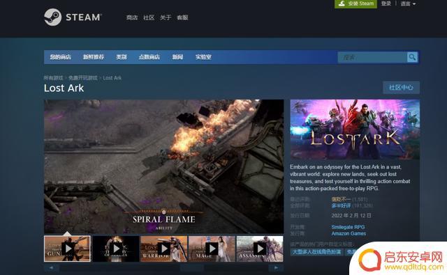 steam方舟怎么搜索不到 命运方舟Steam找不到解决方法