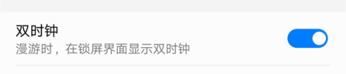 手机桌面设置白天时间怎么设置 手机桌面时间和日期调整技巧