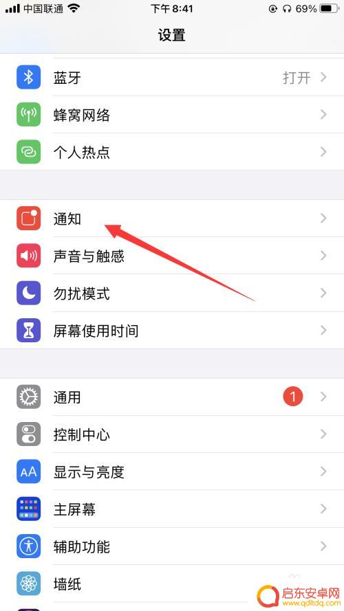 苹果手机如何关闭设置通知 怎样关闭苹果手机的通知功能