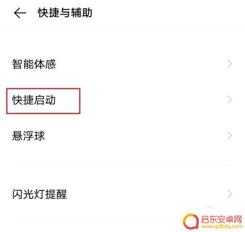 vivo手机如何开启手电筒功能 vivo手机手电筒快捷打开方法