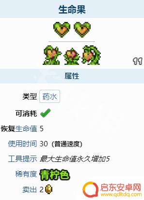 泰拉瑞亚什么时候有生命果实 《泰拉瑞亚》生命果实刷怪条件