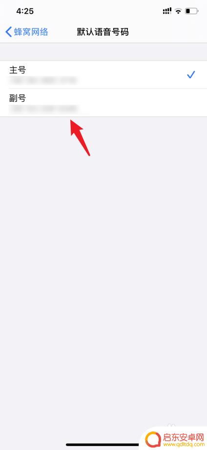 苹果手机11怎么设置拨号 iphone11双卡如何设置默认拨号号码