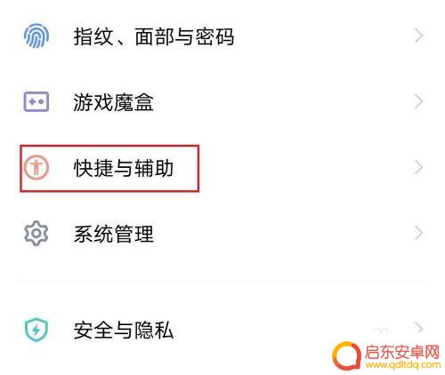 vivo手机如何开启手电筒功能 vivo手机手电筒快捷打开方法