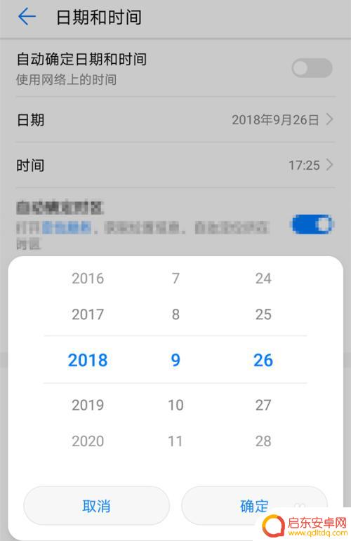 手机桌面设置白天时间怎么设置 手机桌面时间和日期调整技巧