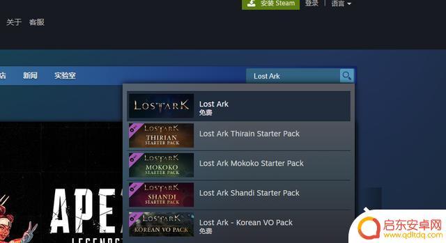 steam方舟怎么搜索不到 命运方舟Steam找不到解决方法
