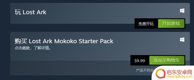 steam方舟怎么搜索不到 命运方舟Steam找不到解决方法