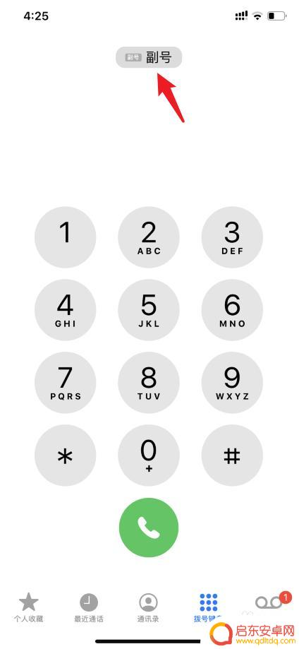 苹果手机11怎么设置拨号 iphone11双卡如何设置默认拨号号码