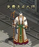 征途2怎么洗技能点 《征途2》角色洗点方法