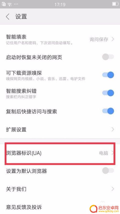 手机游览器怎么改成电脑浏览器 手机浏览器电脑模式设置方法