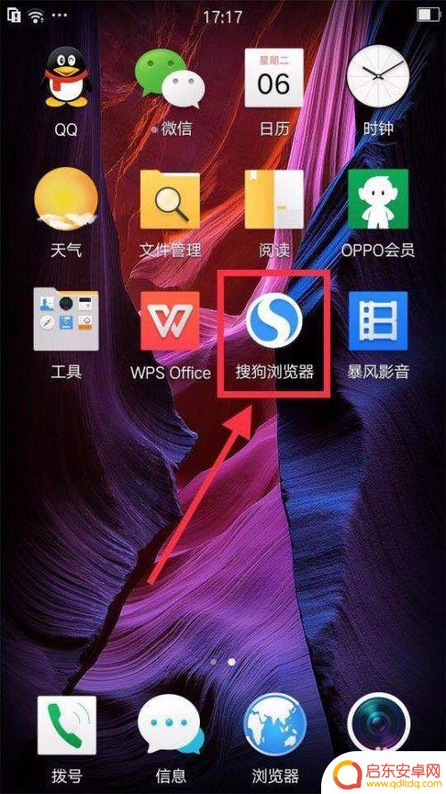 手机游览器怎么改成电脑浏览器 手机浏览器电脑模式设置方法