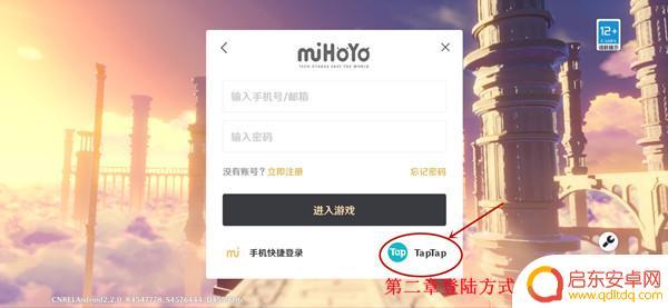 原神登陆方式有什么 原神游戏登录方式