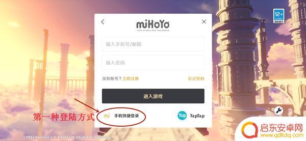 原神登陆方式有什么 原神游戏登录方式