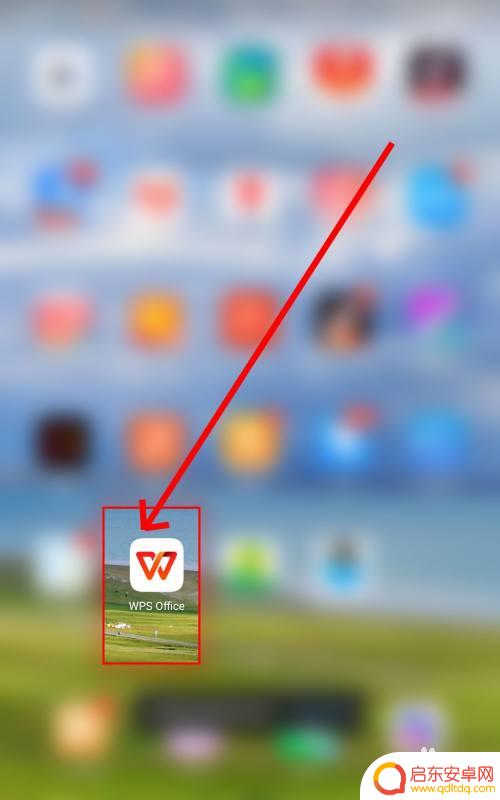 手机wps怎么重新排版 手机WPS Office智能排版设置