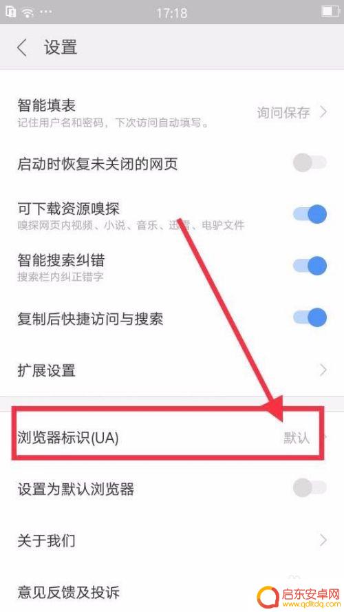 手机游览器怎么改成电脑浏览器 手机浏览器电脑模式设置方法
