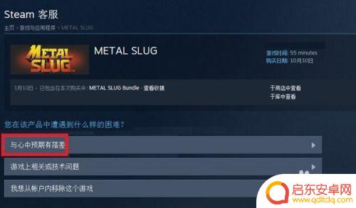 steam怎退钱 steam退款申请条件