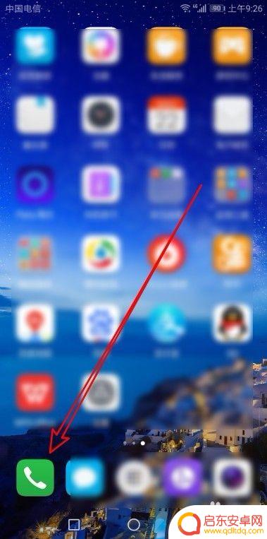 如何设置手机报号 华为手机来电话如何报姓名