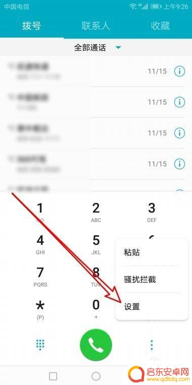 如何设置手机报号 华为手机来电话如何报姓名